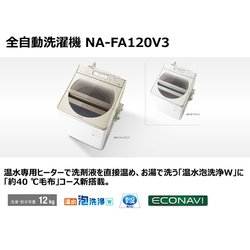 ヨドバシ.com - パナソニック Panasonic NA-FA120V3-W [全自動洗濯機