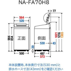 ヨドバシ.com - パナソニック Panasonic NA-FA70H8-W [全自動洗濯機