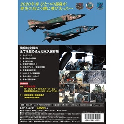 ヨドバシ.com - バナプル Banaple BAP-F42201 THE LAST PHANTOM 偵察航空隊 [DVD] 通販【全品無料配達】