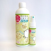 きになるニオイトリぷらす 携帯用・補充液セット 有効塩素濃度:100ppm