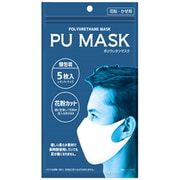 マスク フリーサイズ ホワイト PU MASK 洗えるポリウレタンマスク  5枚入 SMM-01