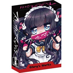 ヨドバシ Com グローリーズワークス ストーカーマンション Glory S Works版 ボードゲーム 通販 全品無料配達