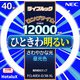 丸形蛍光灯 ライフルック 昼光色 40形 FCL40EX-D/38-XL