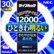 丸形蛍光灯 ライフルック 昼光色 30形 2本入 FCL30EX-D-XL-2P