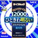 丸形蛍光灯 ライフルック 昼光色 30形+32形 FCL30.32EX-D-XL