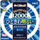 丸形蛍光灯 ライフルック 昼光色 30形+40形 FCL30.40EX-D-XL