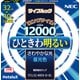 丸形蛍光灯 ライフルック 昼光色 32形+40形 FCL32.40EX-D-XL