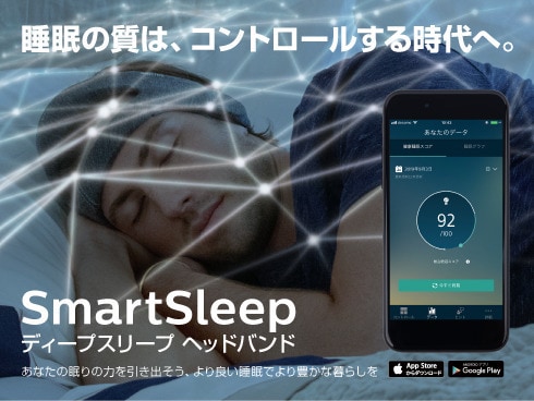 SmartSleep ディープスリープ ヘッドバンド HH1610/03 ヨドバシ.com - フィリップス PHILIPS HH1610/03 [SmartSleep