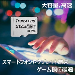 ヨドバシ.com - TRANSCEND トランセンド TS512GUSD300S-A [microSDXC