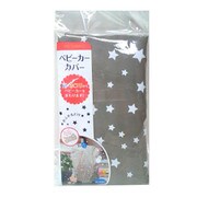 ベビーカーカバー サンドベージュ 撥水加工 88-539
