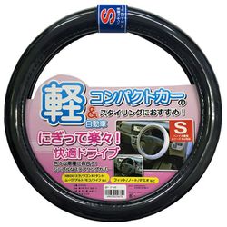 5241HCSBK [楽々ハンドルカバー S ブラック Sサイズ]