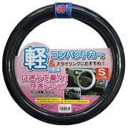 5241HCSBK [楽々ハンドルカバー S ブラック Sサイズ]