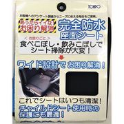 PTC94393 [シートプロテクトクッション 座面用シートカバー ブラック]