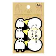 PM すばらしき付箋/3連メジェド 22422