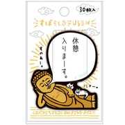 PM すばらしき付箋2/涅槃仏 26022