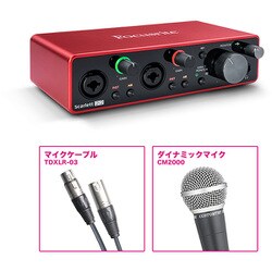 ヨドバシ Com Focusrite フォーカスライト Scarlette 2i2 Gen3 Mic Cable Bundle オーディオインターフェース マイク ケーブル バンドルパック 通販 全品無料配達