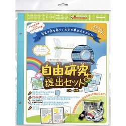 自由研究シリーズ 3冊セット 2025年最新】Yahoo!オークション -自由研究(その他)の中古品