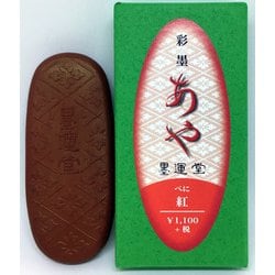 彩墨あや 紅 15265