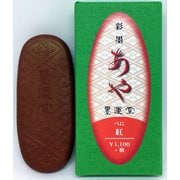 彩墨あや 紅 15265