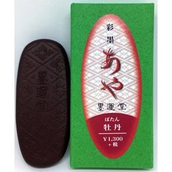彩墨あや 牡丹 15266