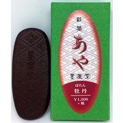 彩墨あや 牡丹 15266