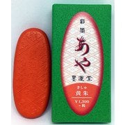 彩墨あや 黄朱 15267
