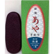 彩墨あや 浅葱 15270