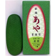 彩墨あや 若草 15274