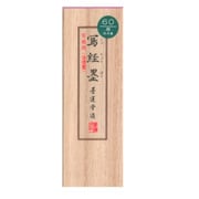 写経墨 1.0 2409