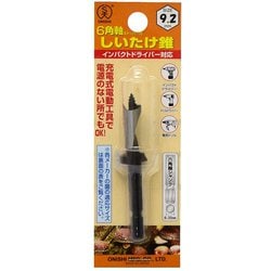 六角軸ストッパー付しいたけ錐 9.2mm こま用