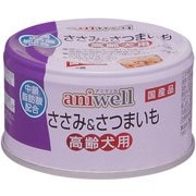 aniwell ささみ＆さつまいも 高齢犬用 [犬用 ウェットフード 缶詰 85g 鶏（チキン）老犬（シニア）用 総合栄養食]