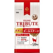 フィーライン・トリビュート チキン オールステージ [猫用 ドライフード 1.35kg 総合栄養食]