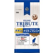 フィーライン・トリビュート チキン アクティブシニア [猫用 ドライフード 1.35kg 総合栄養食]