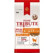 フィーライン・トリビュート チキン&フィッシュ オールステージ [猫用 ドライフード 1.35kg 総合栄養食]
