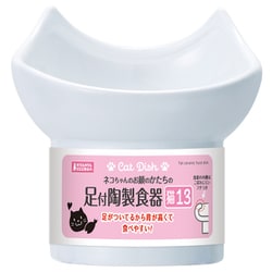 足付陶製食器猫13