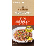 ナチュラハ グレインフリー ビーフ・緑黄色野菜入り とろみスープ [犬用 ウェットフード 70g×3個パック 総合栄養食]