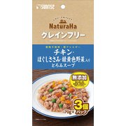 ナチュラハ グレインフリー チキン・ほぐしささみ・緑黄色野菜入り とろみスープ [犬用 ウェットフード 70g×3個パック 総合栄養食]