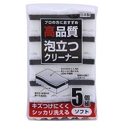高品質泡立つクリーナー ソフト5個組 W HQ-205