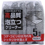 HQ-405 [高品質泡立つクリーナー アルミネット5個組]