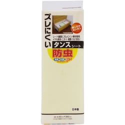 ズレにくい防虫 タンスシート 無地 BE
