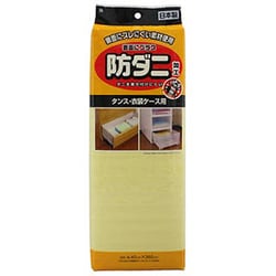 SS-674 [ズレにくい防ダニシートタンス・衣装ケース用]
