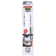 SS-581 [防虫システムキッチンの汚れを防ぐシート35cm WT]