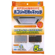 EC-003 [天井埋込型用 エアコンフィルター 5枚入]