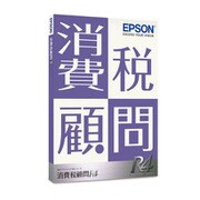 消費税顧問R4 Ver.20.1 ネットワーク版対応等 [Windowsソフト]