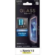 PM-X201FLGGBL [Xperia 1 II/ガラスフィルム/0.33mm/ブルーライトカット]