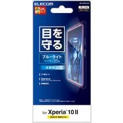 PM-X202FLBLN [Xperia 10 II/液晶保護フィルム/ブルーライトカット/反射防止]