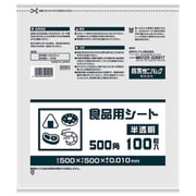 B05H [食品用シート 100枚 半透明 500角 0.01]