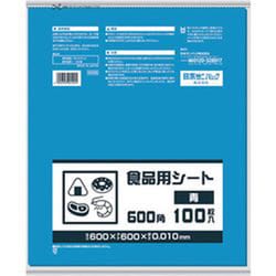 食品用シート 100枚 青 600角 0.01 B06B
