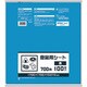 食品用シート 100枚 青 700角 0.01 B07B