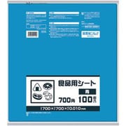 B07B [食品用シート 100枚 青 700角 0.01]